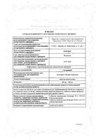 Гастрацид таблетки жевательные 400мг+400мг 20шт: миниатюра сертификата
