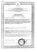 Коллаген Ультра с витамином С порошок для приг. раствора для приема внутрь 8г 7шт: миниатюра сертификата