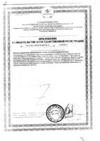 Коллаген Ультра с витамином С порошок для приг. раствора для приема внутрь 8г 7шт: миниатюра сертификата №2