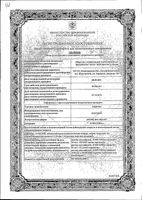 Апротекс раствор для инф. 10000кие/мл фл. 10мл : миниатюра сертификата