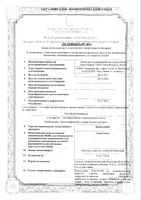 Бикалутамид таблетки п/о плен. 50мг 30шт: миниатюра сертификата