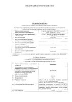 Доверин таблетки 40мг 48шт: миниатюра сертификата