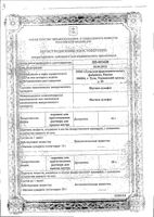 Магния сульфат порошок для приг. раствора для приема внутрь пак. 20г: миниатюра сертификата №2