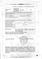 Магния сульфат порошок для приг. раствора для приема внутрь пак. 20г: миниатюра сертификата №3