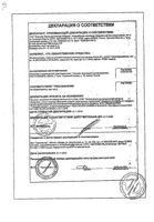 Магния сульфат порошок для приг. раствора для приема внутрь пак. 20г: миниатюра сертификата