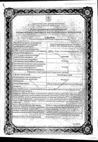 Мезим форте 10000 таблетки п/о плен. кишечнораствор. 20шт: миниатюра сертификата