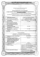 Бетагистин-СЗ таблетки 16мг 60шт: миниатюра сертификата