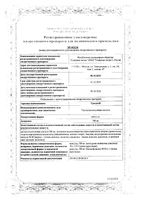 Урсодез капсулы 500мг 30шт: миниатюра сертификата