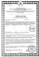 Рыбий жир очищенный RealCaps капсулы 1400мг 30шт: миниатюра сертификата №2