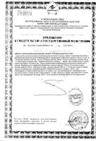 Рыбий жир очищенный RealCaps капсулы 1400мг 30шт: миниатюра сертификата №3