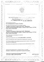Тест для определения беременности Easy ClearBlue/КлиаБлу: миниатюра сертификата