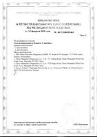 Тест для определения беременности Easy ClearBlue/КлиаБлу: миниатюра сертификата №2