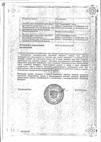Парацетамол-УБФ таблетки 500мг 20шт: миниатюра сертификата №2