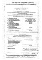 Номидес капсулы 30мг 10шт: миниатюра сертификата