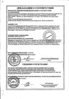 Номидес капсулы 30мг 10шт: миниатюра сертификата №3