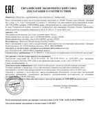 Вода мицеллярная для сухой и чувствительной кожи смягчающая 3 в 1 Nivea/Нивея 400мл: миниатюра сертификата