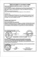 Номидес капсулы 45мг 10шт: миниатюра сертификата №7