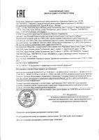 Крем дневной для лица против морщин и истончения кожи ламеллярный La Mellar Novosvit/Новосвит 50мл: миниатюра сертификата