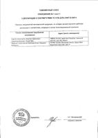 Крем дневной для лица против морщин и истончения кожи ламеллярный La Mellar Novosvit/Новосвит 50мл: миниатюра сертификата №2