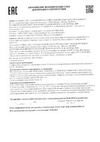 Покрытие супер блестящее с бриллиантовой пудрой и витаминами А и Е Умная Эмаль фл. 11мл: миниатюра сертификата