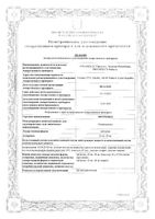 Нитремед таблетки 20мг 30шт: миниатюра сертификата
