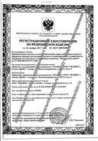 Фитоворонка ушная Vitateka/Витатека 2шт: миниатюра сертификата №2