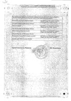 Кальцинова таблетки 27шт: миниатюра сертификата №2