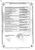 Физиотенз таблетки п.п.о. 0,4мг 28 шт.: миниатюра сертификата №2