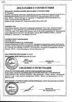 Фемилекс суппозитории вагинальные 100мг 5шт: миниатюра сертификата