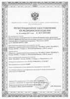 Фитосвеча ушная Классическая Vitateka/Витатека 10шт: миниатюра сертификата №2