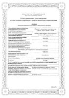 Эуфиллин раствор для в/в введ. 24мг/мл 10мл 10шт: миниатюра сертификата
