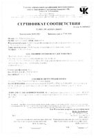 Никотиновая кислота для волос Renewal/Реневал 5мл 10шт: миниатюра сертификата №2