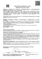 Никотиновая кислота для волос Renewal/Реневал 5мл 10шт: миниатюра сертификата