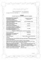 Брилинта таблетки п/о плен. 90мг 56шт: миниатюра сертификата №3