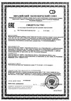 Гематоген с кокосом в глазури Vitateka/Витатека 40г: миниатюра сертификата