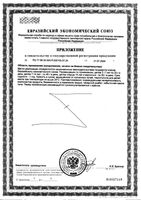 Гематоген с кокосом в глазури Vitateka/Витатека 40г: миниатюра сертификата №2