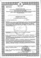 Гематоген с кокосом в глазури Vitateka/Витатека 40г: миниатюра сертификата №5