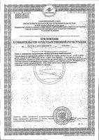Гематоген с кокосом в глазури Vitateka/Витатека 40г: миниатюра сертификата №6