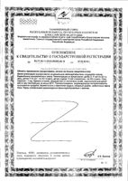 Гематоген с кокосом в глазури Vitateka/Витатека 40г: миниатюра сертификата №4