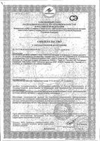 Гематоген с витамином С Vitateka/Витатека 40г: миниатюра сертификата