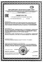 Гематоген с лесным орехом Vitateka/Витатека 40г: миниатюра сертификата