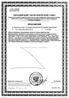Гематоген с лесным орехом Vitateka/Витатека 40г: миниатюра сертификата №2