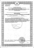 Гематоген с лесным орехом Vitateka/Витатека 40г: миниатюра сертификата №6