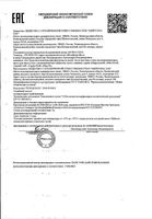 Паста цинковая Mirrolla/Мирролла туба 10% 40мл: миниатюра сертификата