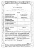 Ротомокс таблетки п.п.о. 400мг 5 шт.: миниатюра сертификата