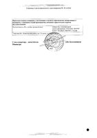 Ротомокс таблетки п.п.о. 400мг 5 шт.: миниатюра сертификата №2