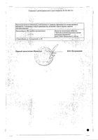 Нафтизин капли назальные 0,1% 15мл: миниатюра сертификата №2