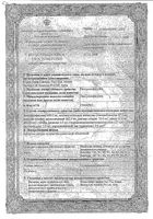 Пентоксифиллин ретард таблетки п/о плен. 400мг 20шт: миниатюра сертификата