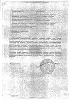 Пентоксифиллин ретард таблетки п/о плен. 400мг 20шт: миниатюра сертификата №2