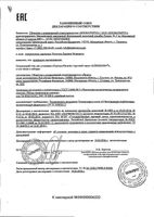 Гель для умывания очищающий Seracin Librederm/Либридерм туба 150мл: миниатюра сертификата